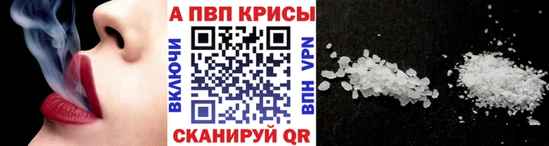 Альфа ПВП VHQ  закладка  Боготол 