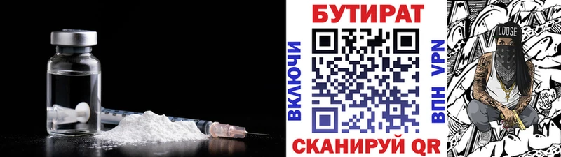 БУТИРАТ оксана Боготол