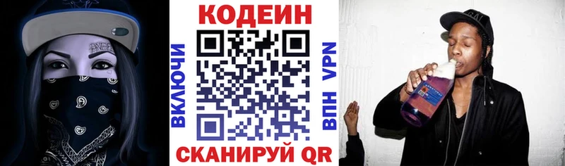 где купить наркоту  Боготол  Кодеин напиток Lean (лин) 