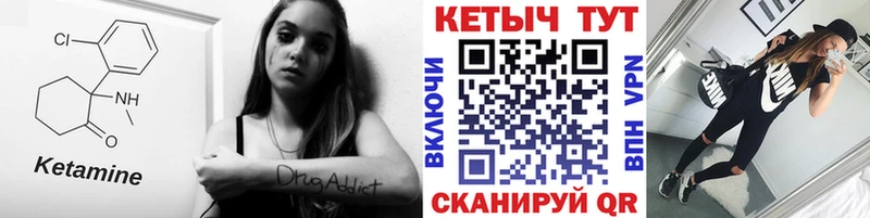 цены наркотик  Боготол  КЕТАМИН VHQ 