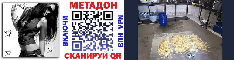 МЕТАДОН кристалл  Боготол 