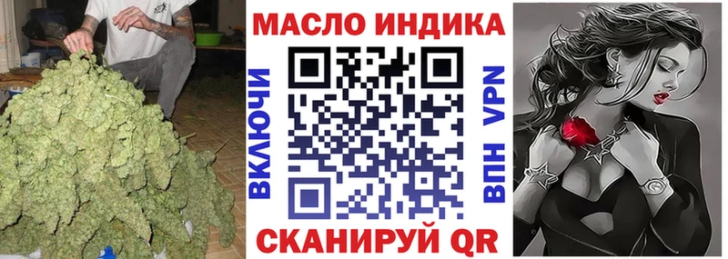 Дистиллят ТГК THC oil  Боготол 